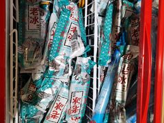 -肖记公安牛肉鱼杂馆· 省级非物质文化遗产(仁和路店)