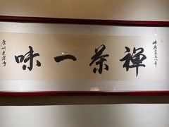 -翁暖茶馆(滨江东总店)