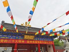 -西安市广仁寺