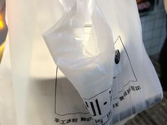 -甜心闲生传统手工冰粉(奎星楼店)