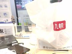 -九机·手机电脑数码(毕节招商花园店)