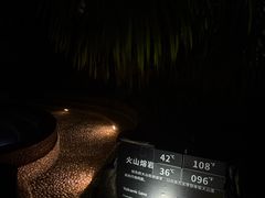 -海口观澜湖火山温泉谷