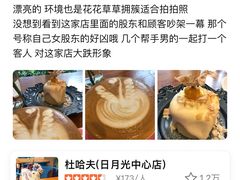 -杜哈夫DOUX RÊVE·生日蛋糕(日月光店)