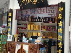 门面-印象徽州·正宗徽菜体验店