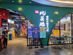 门面-蚝英雄鲜蚝自助专门店(长楹天街直营店)