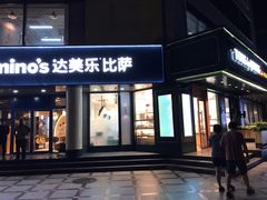 门面-多乐之日(五道口店)