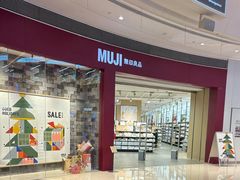-MUJI无印良品(领秀城店)
