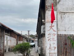 -云间粮仓