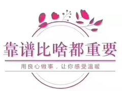 -爱月宝月嫂·育儿嫂(哈尔滨总店)