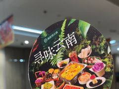 -海底捞火锅(步步高新天地店)