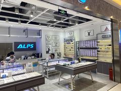 -ALPS阿尔卑斯眼镜(我格广场店)
