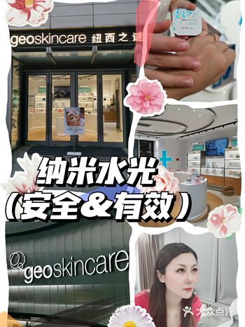 安全有效的纳米水光，迅速回复冻龄少女肌