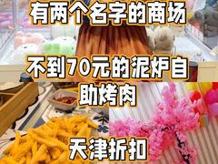 -吾悦广场(天津和平店)
