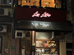 -Bistro Les Lilas丁香花小酒馆