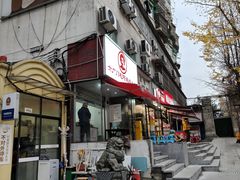 -六广门毛阿姨糯米饭