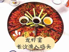 -湘江大码头·龙虾馆(渔人码头一店)