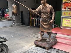 -五顺斋清真烤鸭(西大街总店)