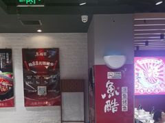 -鱼酷活鱼烤鱼(北美店)