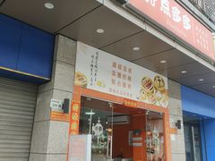 -点多多•广式茶点(龙华店)