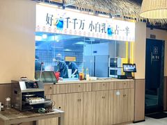 -小白的·非遗东方烤乳猪·海南菜连锁餐厅(椰梦长廊外贸路店)