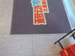 -移动谜城·大笨象密室逃脱(五棵松店)