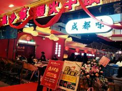-龙少爷碳火干锅(环球中心店)