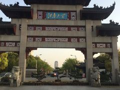 校门-江南大学(蠡湖校区)
