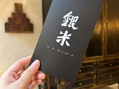 -银米·云南传统过桥米线(双廊黑金冠店)