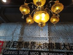 -通海俄式烧烤·俄罗斯大串(嵩山路店)
