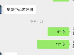 -奥体中心游泳馆