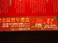-天然豚骨拉面专门店 一兰(铜锣湾店)