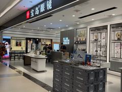 -宝岛眼镜(南京金鹰世界店)
