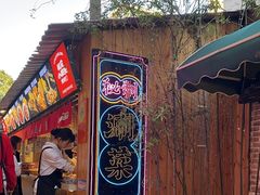 -福苗小骆驼烧烤(莲湖路店)