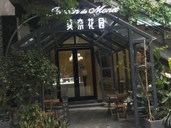 -莫奈花园法式蛋糕