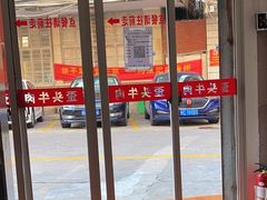 门面-歪头牛肉(金龙壹号店)