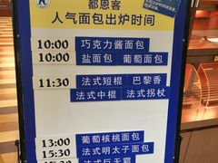 -都恩客(高岛屋百货店)