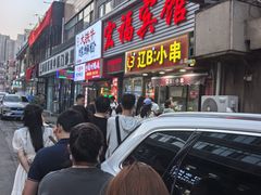 -辽B·小串(总店)