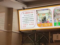 -老牌依强牛肉店(达道总店)
