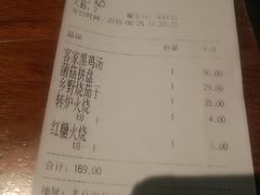 账单-黑鸡小馆(金源店)