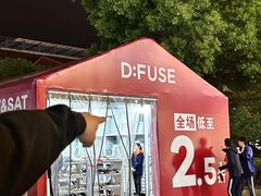 -长沙友阿奥特莱斯