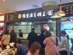 -豫楚源美猴王·面(武商广场店)