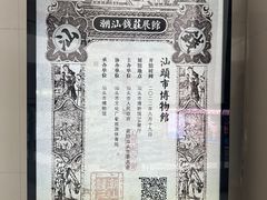 -汕头市博物馆