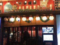 门面-平成屋· Late Night 食堂(四川北路店)