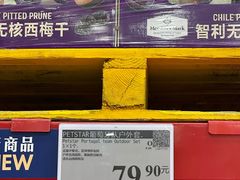 -山姆会员商店(西溪店)
