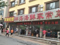 门面-聚德福海鲜家常菜(刘庄店)