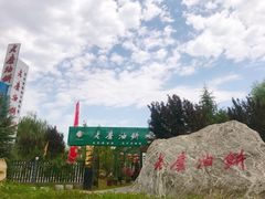 门面-老磨油饼(高陵店)