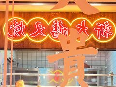 -龙记·香港茶餐厅(海上世界店)