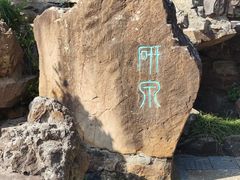 -无锡梅园公园