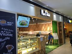 门面-Meal Salad米有沙拉(长泰广场店)