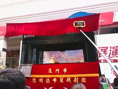-厦门大学(思明校区)